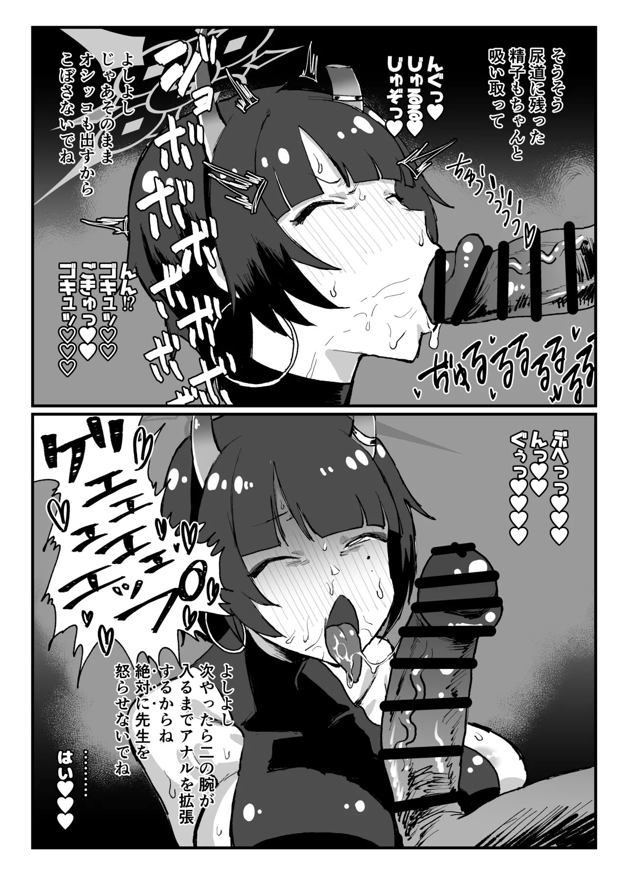 ニヤおしおき page 2 full