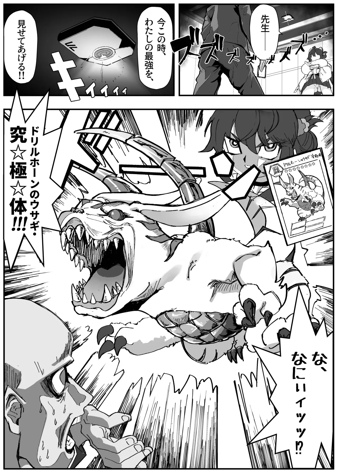 カエデと どどどどすけべ コスプレカードバトル1～シャーレおまんこ委員会外伝～ page 3 full