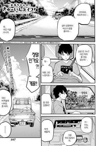 [Furumoto Takeru] Miya chan no Kyuuin life ch.15 | 미야 쨩의 흡음 라이프 15화 [Korean] cover