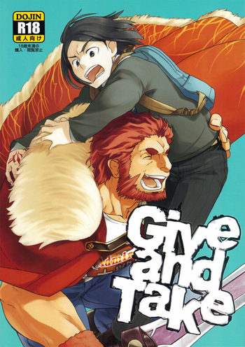 (Ou no Utsuwa) [Nishikara Higashie (Nami)] Give and Take (Fate/Zero) cover