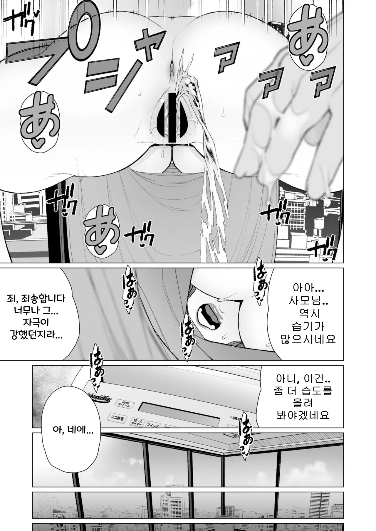 상류층 사모님은 곤란합니다 | Serebu Okusama wa o Komaridesu page 11 full