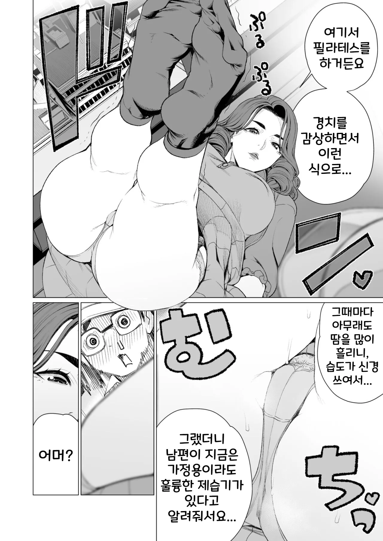 상류층 사모님은 곤란합니다 | Serebu Okusama wa o Komaridesu page 6 full