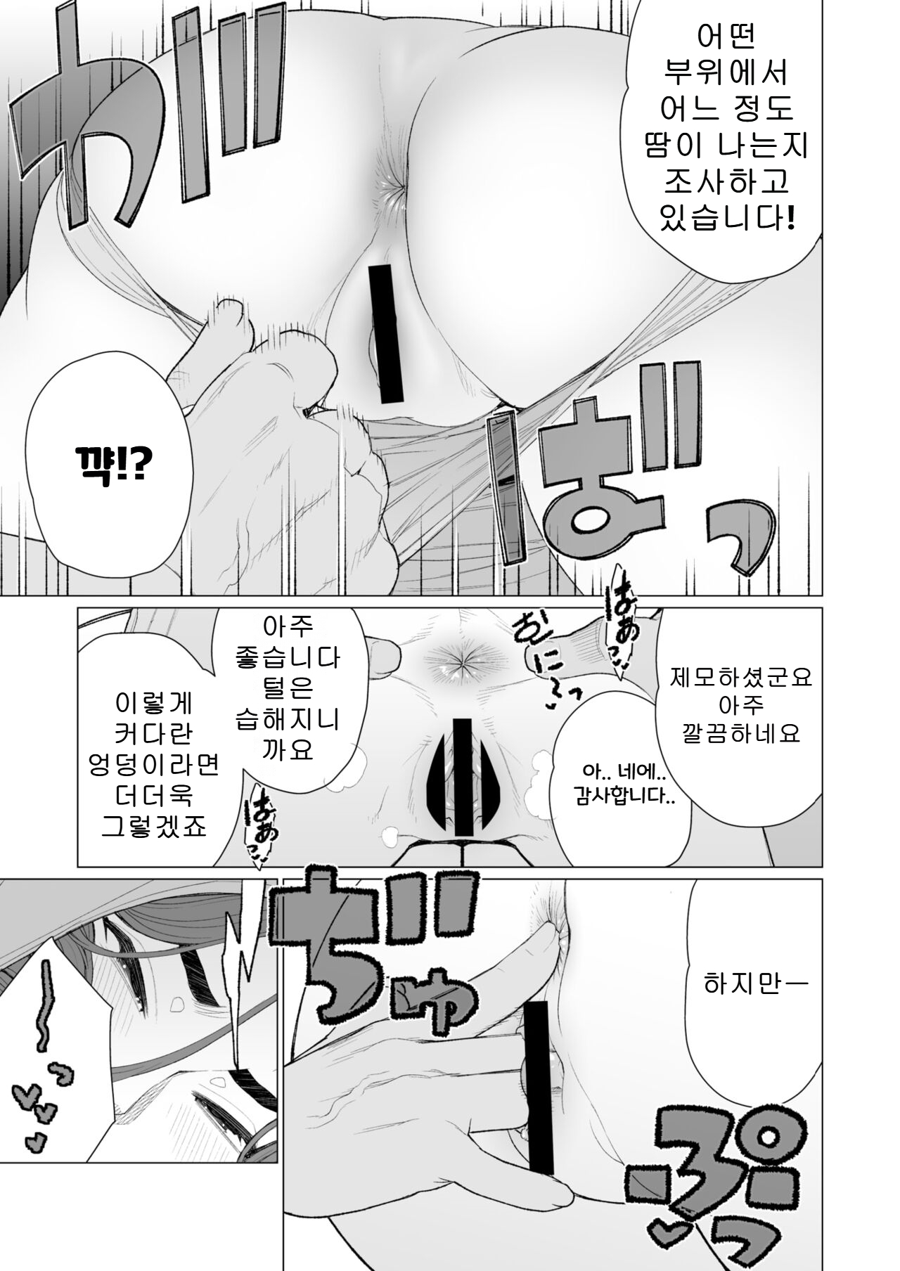 상류층 사모님은 곤란합니다 | Serebu Okusama wa o Komaridesu page 9 full