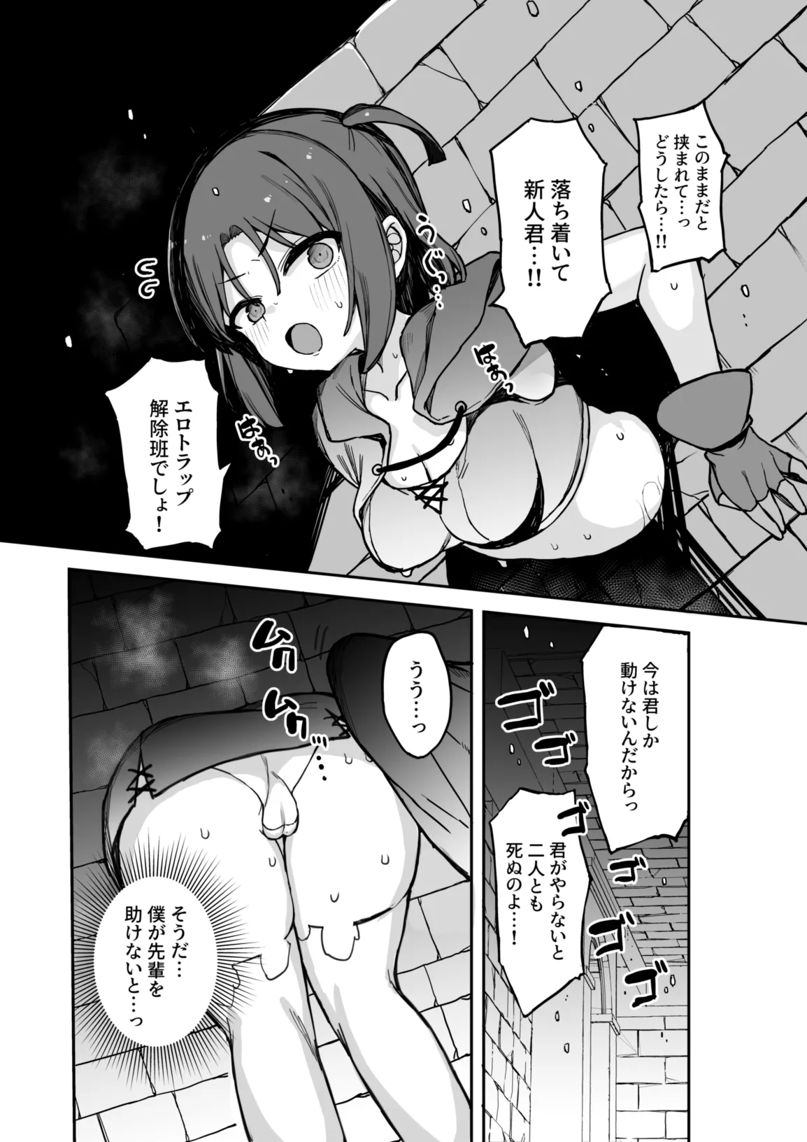 Ero Torappu Kaijo Han Ikimasu!! page 11 full
