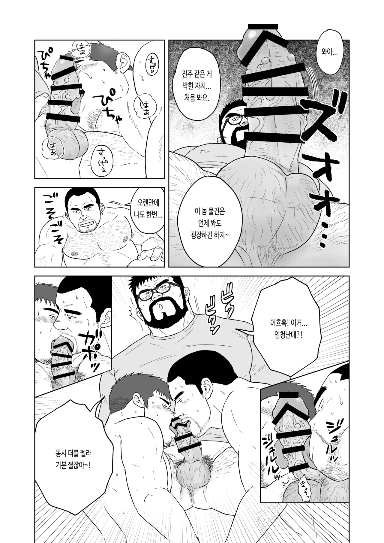 PET Bottle 2 Re-cycle | 페트병 2 Re-cycle page 12 full