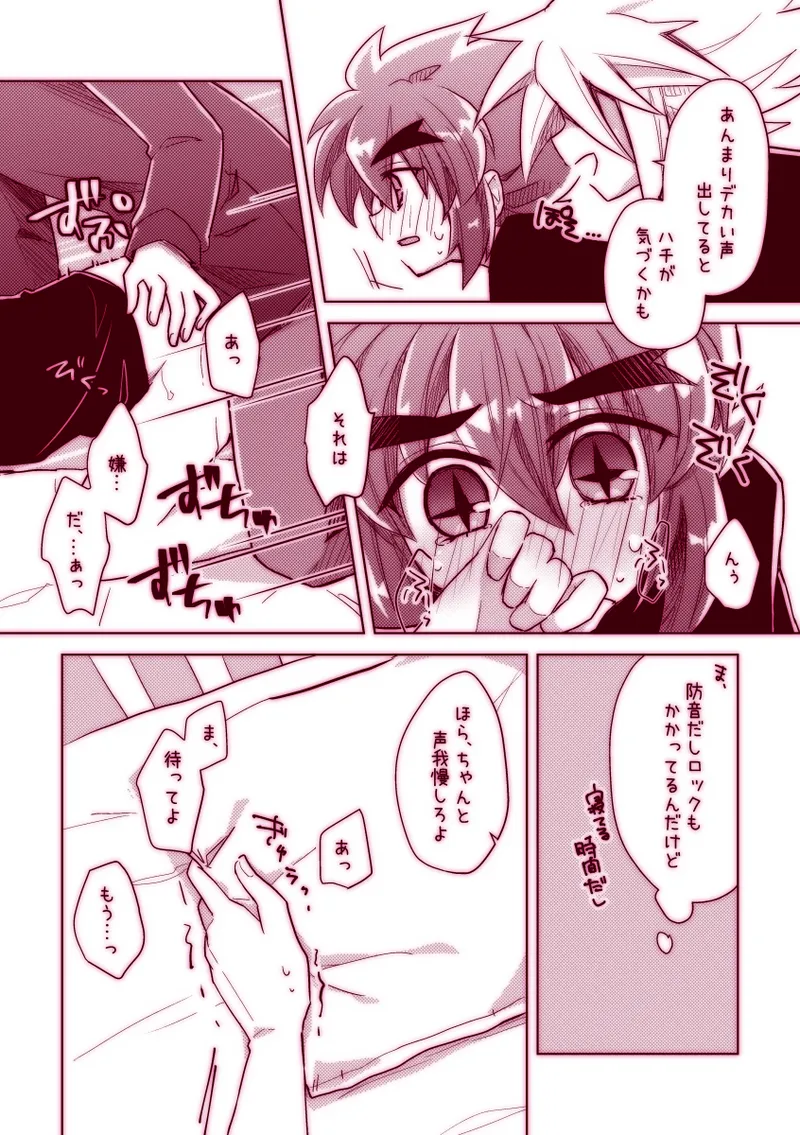 JoPhoeni ga Ecchi Shiteru dake Manga. page 2 full