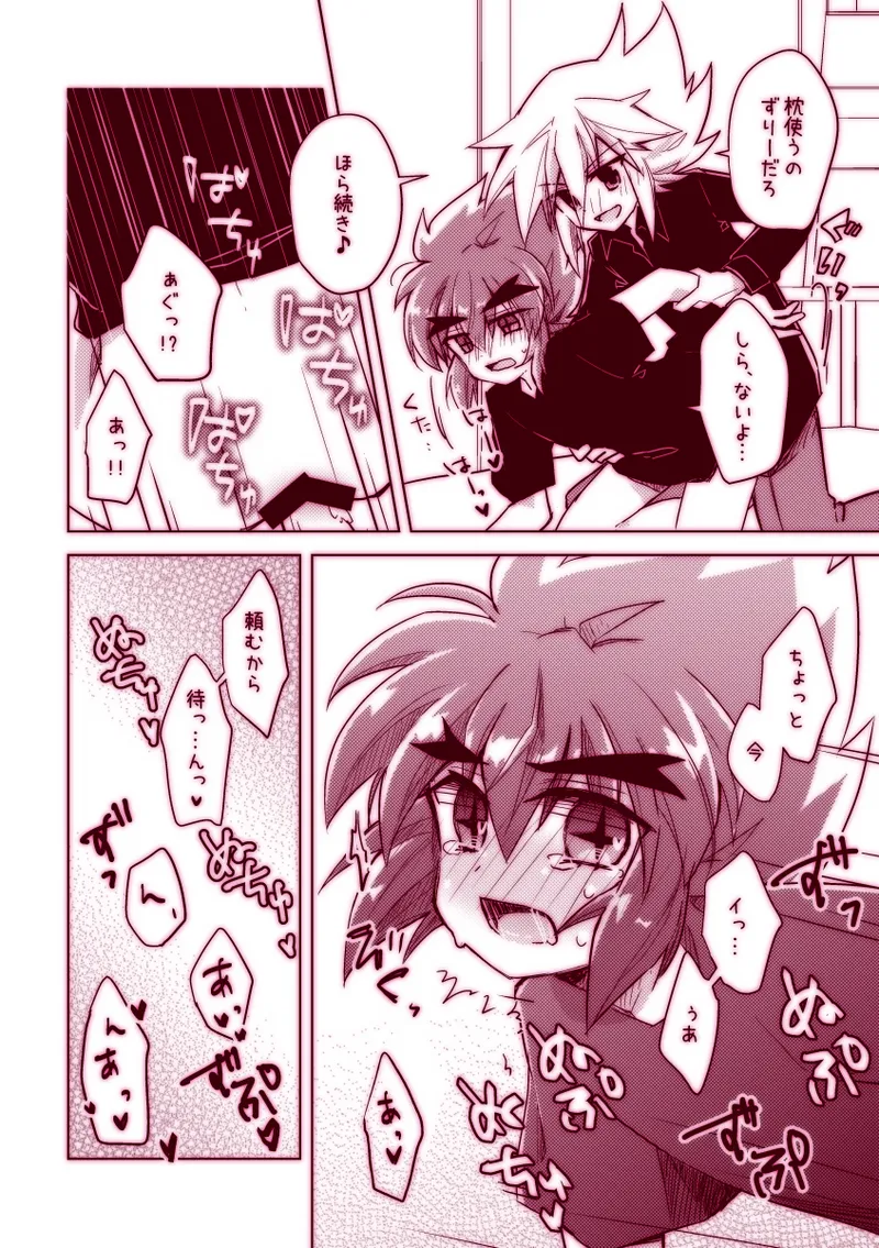 JoPhoeni ga Ecchi Shiteru dake Manga. page 4 full