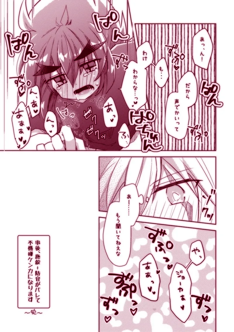 JoPhoeni ga Ecchi Shiteru dake Manga. page 5 full