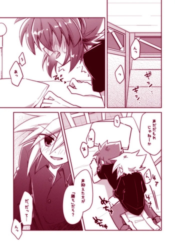[Akaru] JoPhoeni ga Ecchi Shiteru dake Manga. (Kaitou Joker) cover