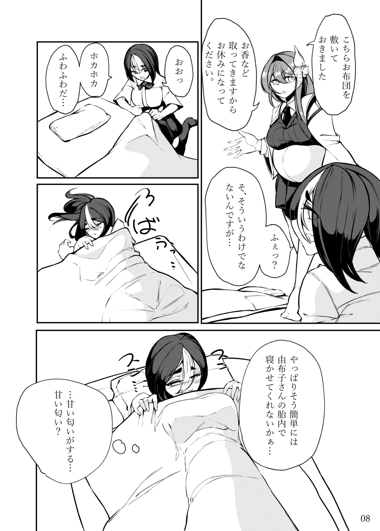 Seeking Peaceful Sleep in That Person's Womb ~Futon Preparation Arc~ page 9 full