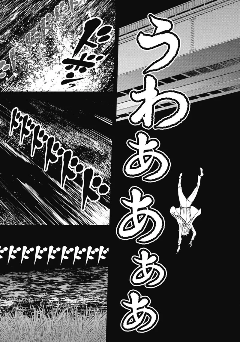 秘匿夫婦~クピドの悪戯 page 9 full