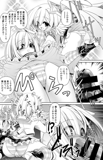 [Getsusekai] Amane Kanata Manga (Amane Kanata) cover