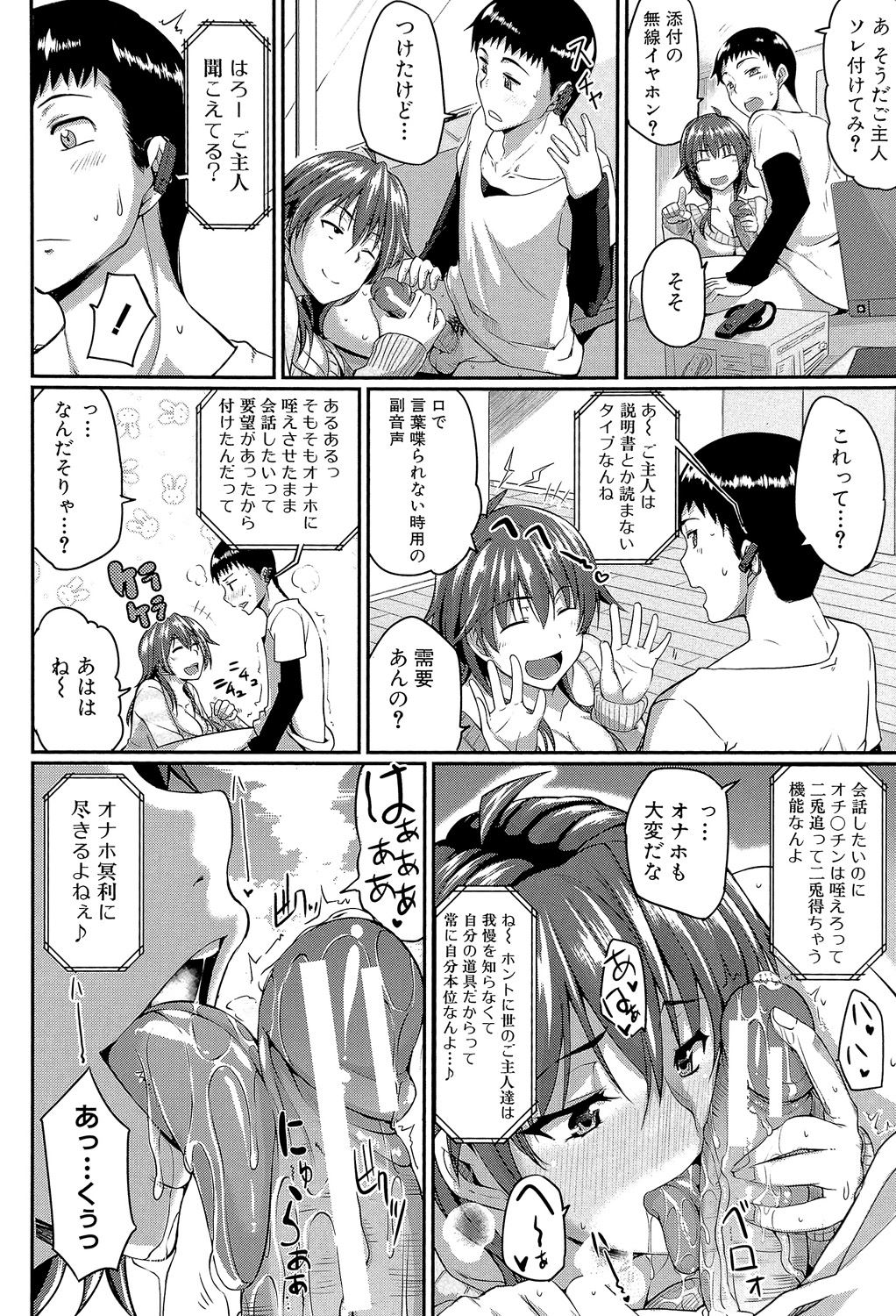 Fella Hame Lips page 11 full
