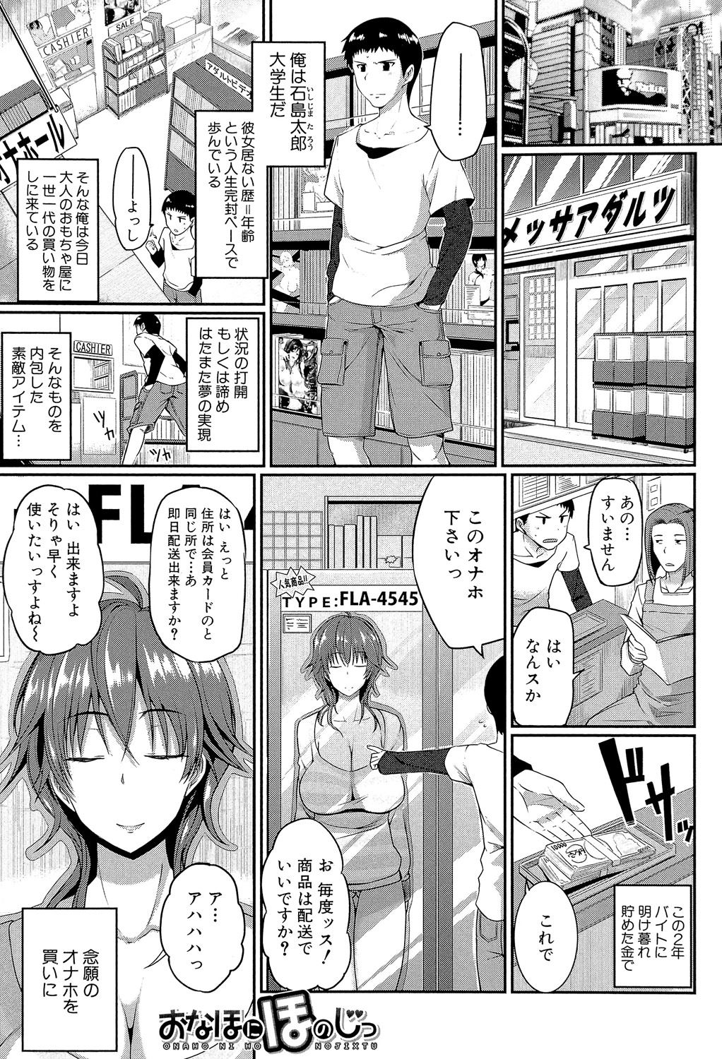 Fella Hame Lips page 6 full