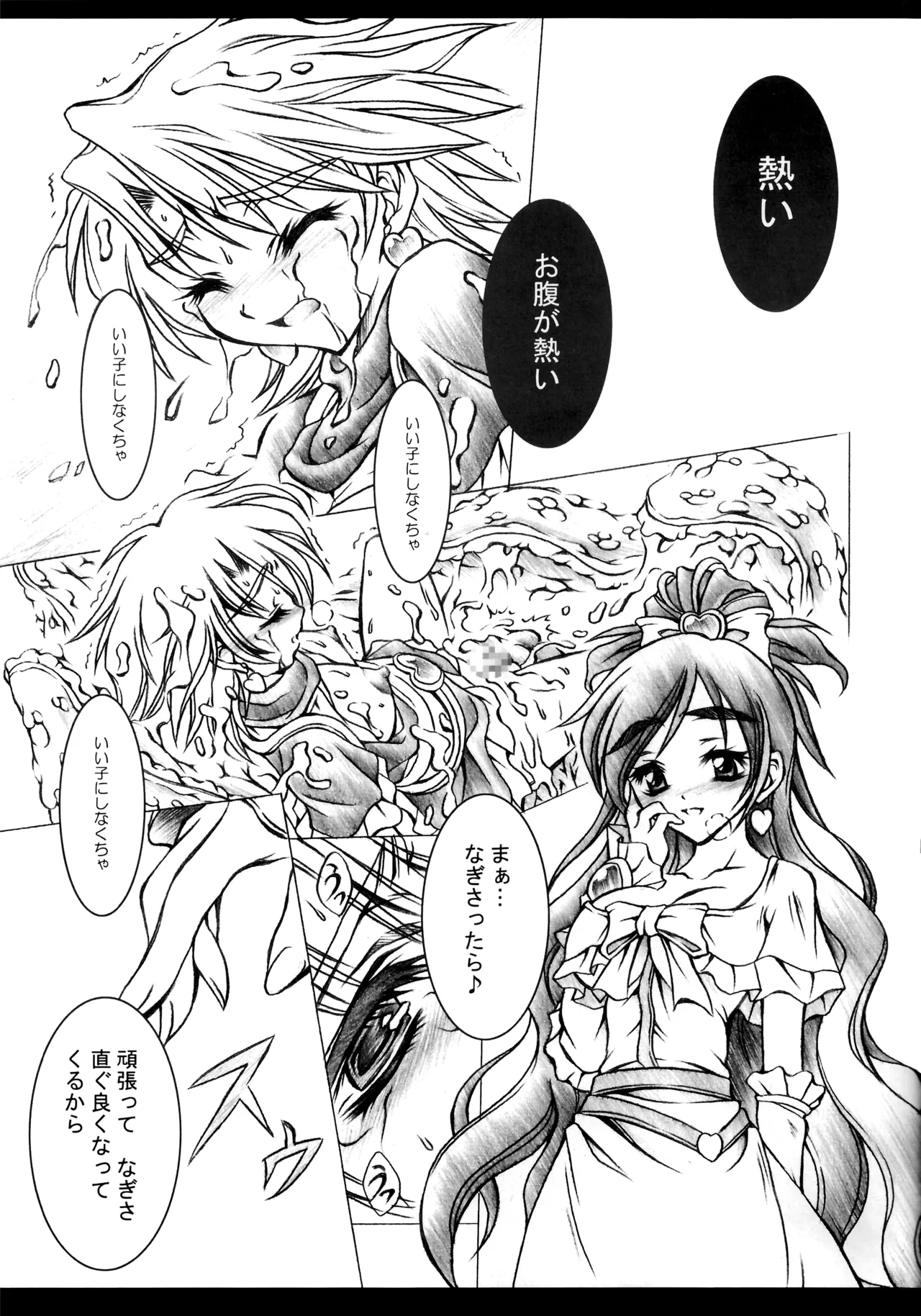 Ho page 10 full