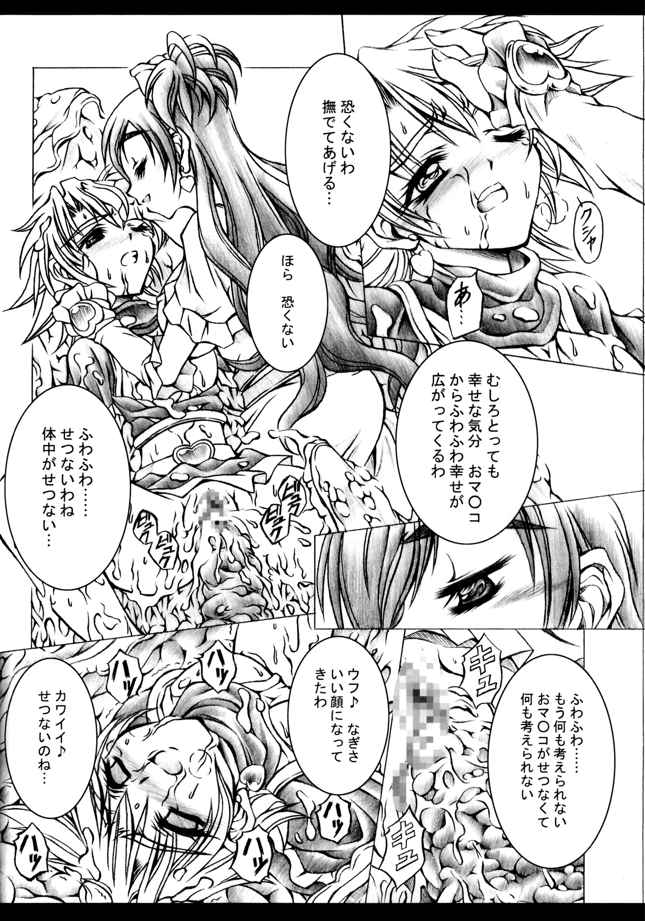 Ho page 11 full