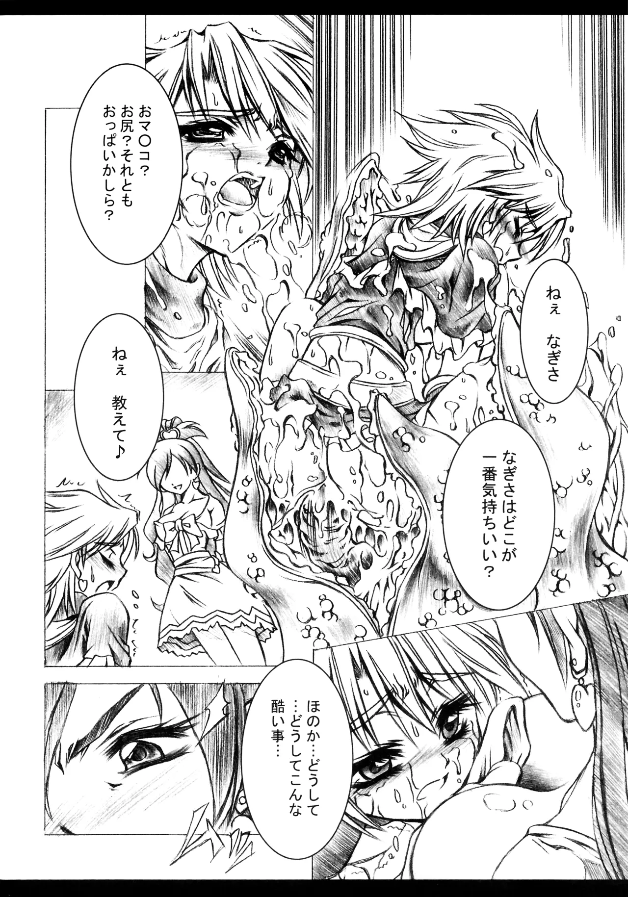 Ho page 5 full