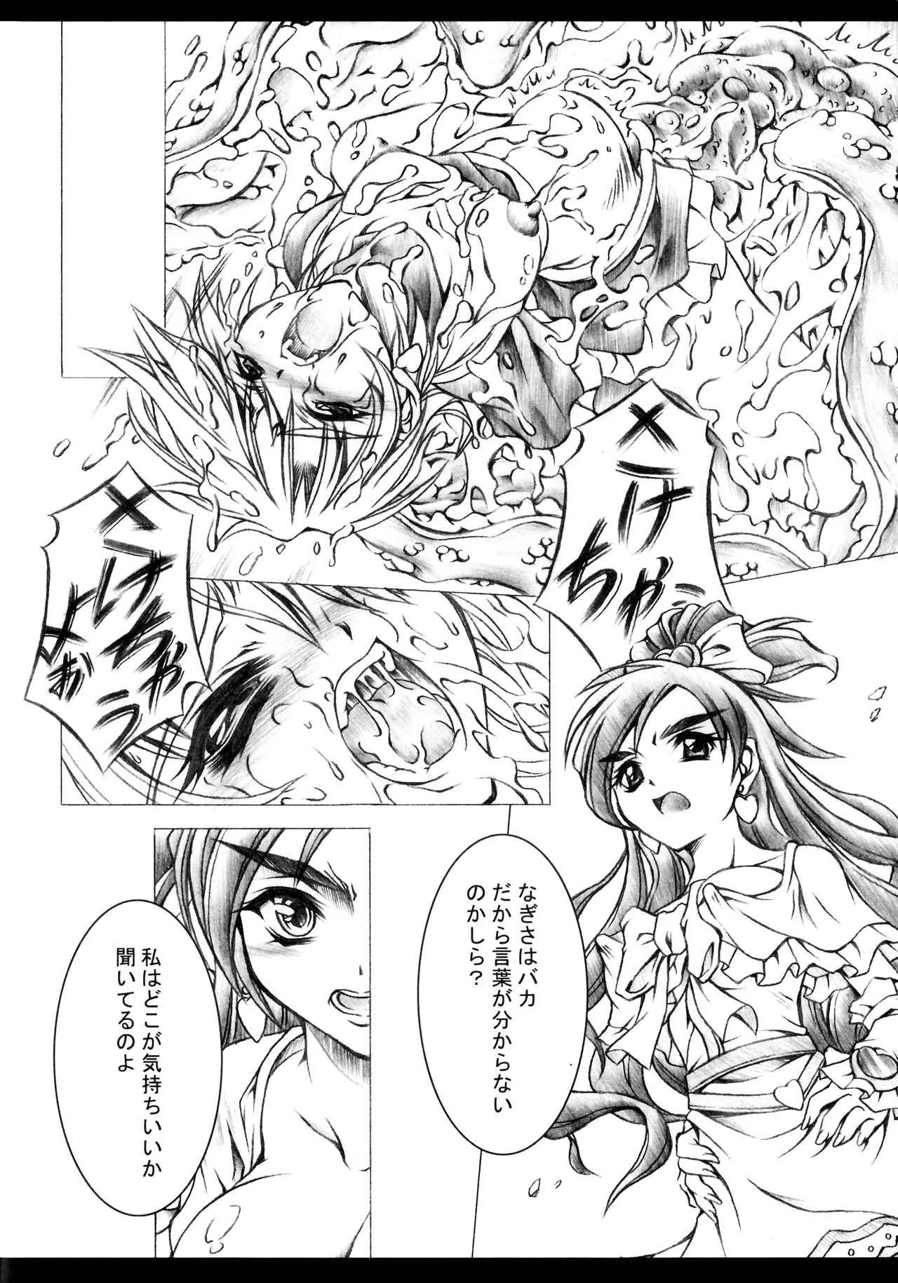 Ho page 7 full