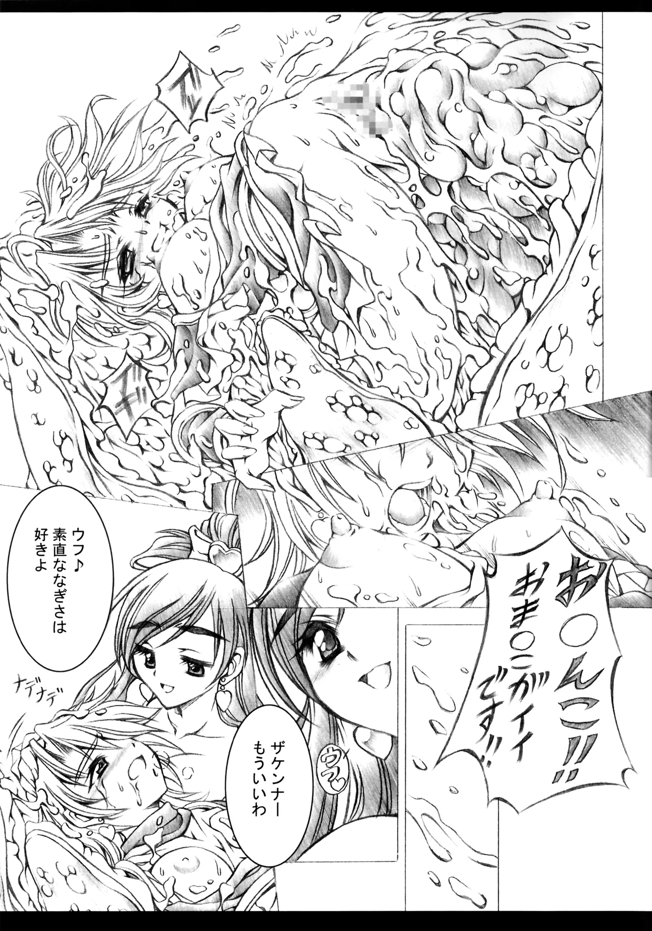 Ho page 8 full