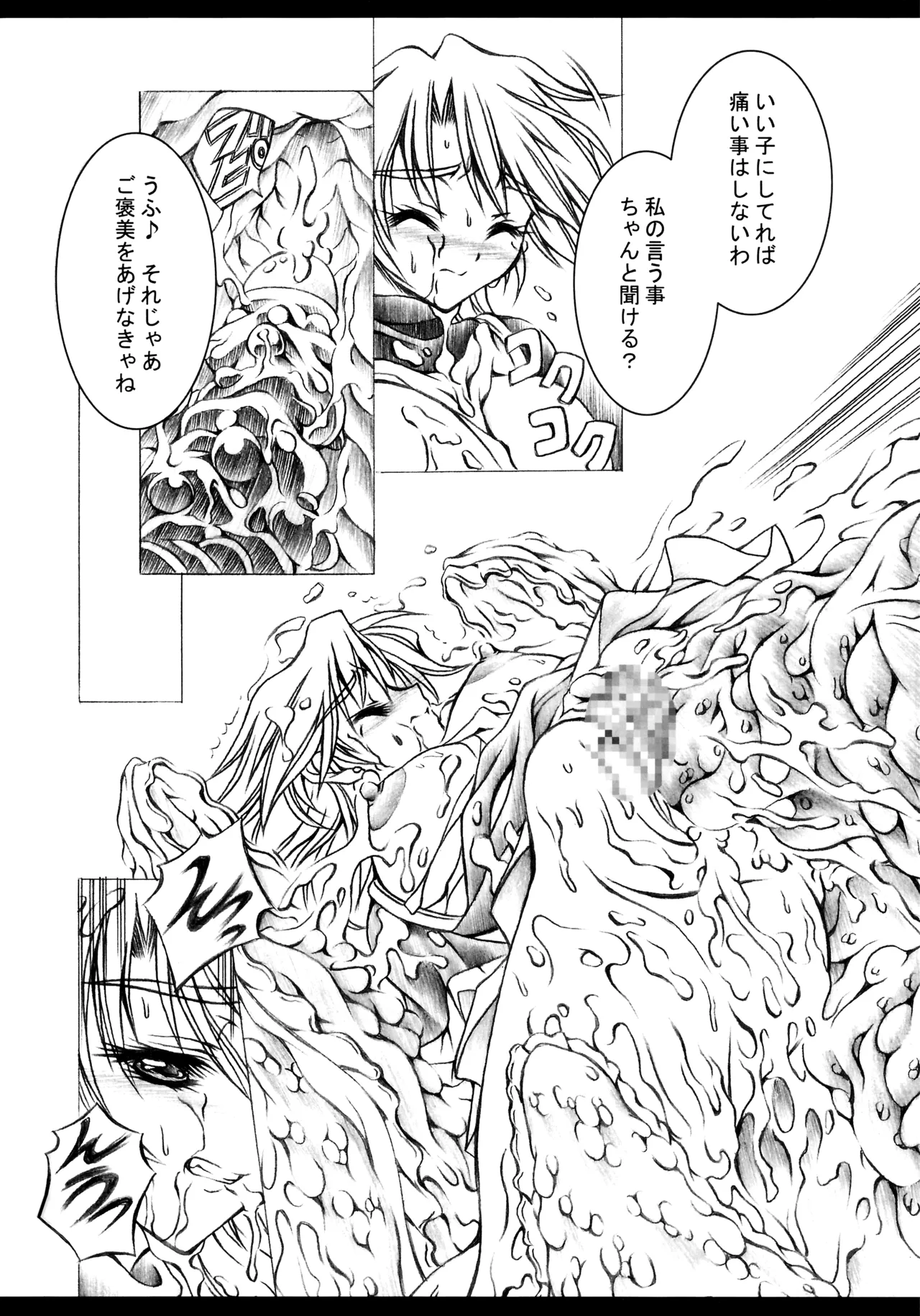 Ho page 9 full