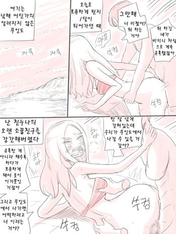 [니시노] 무인도 [Korean] cover