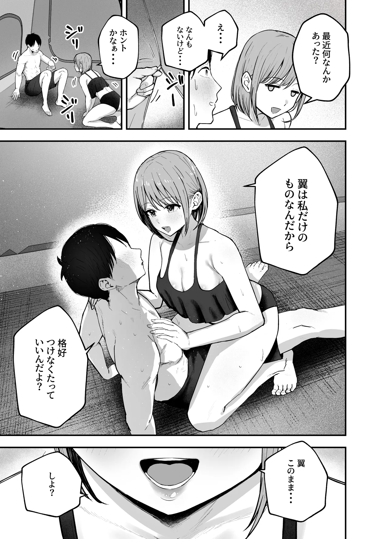 "Omae ga Futta InCha Onna, Ima ja Followers Hyakuman-nin Goe no Bakunyuu Gravure Idol dazo? w" 2 —Kanojo no Iru Ore o Muchimuchi Bakunyuu Body de Yuuwaku shite kite Gyaku NTR— page 11 full
