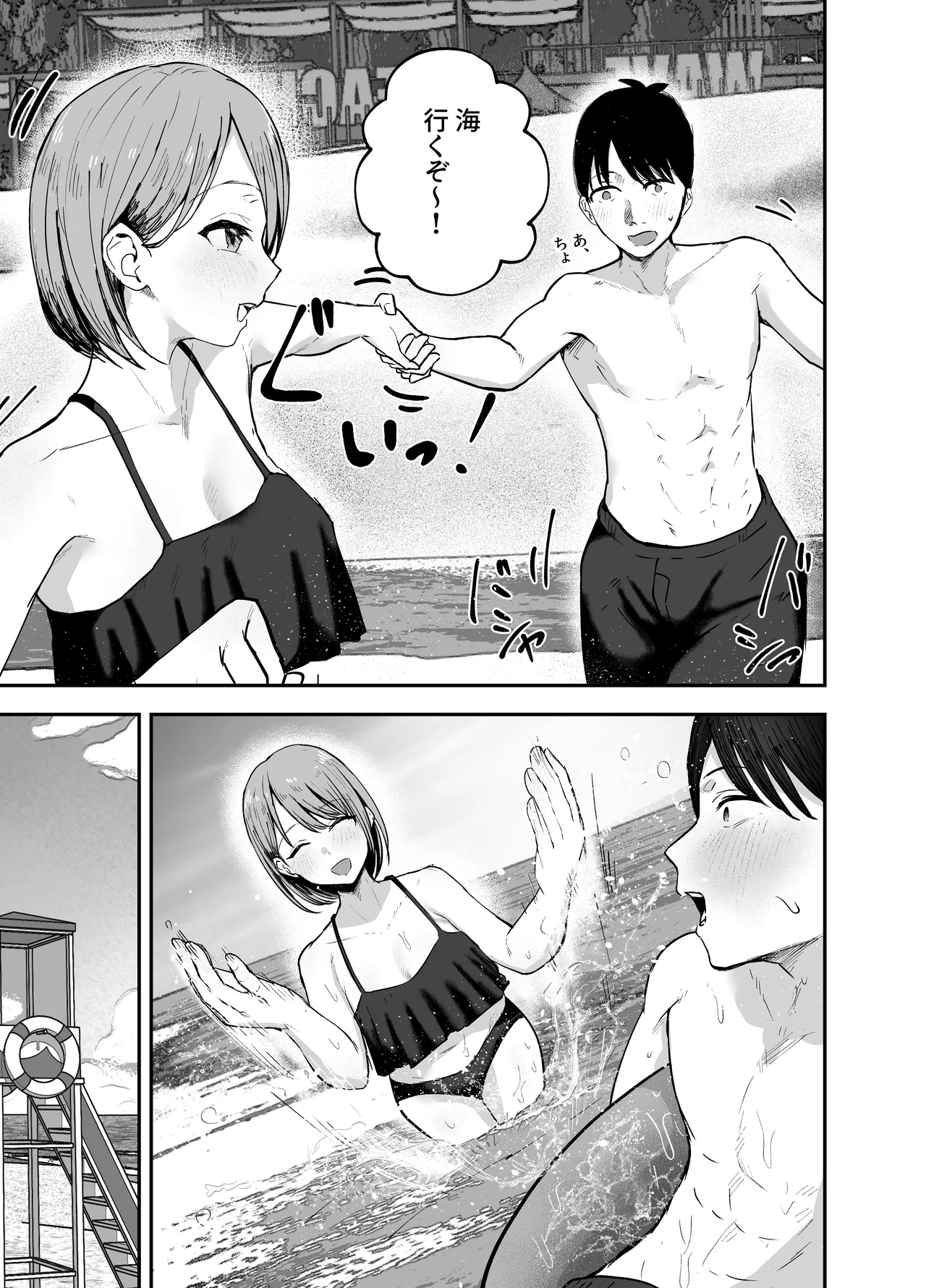 "Omae ga Futta InCha Onna, Ima ja Followers Hyakuman-nin Goe no Bakunyuu Gravure Idol dazo? w" 2 —Kanojo no Iru Ore o Muchimuchi Bakunyuu Body de Yuuwaku shite kite Gyaku NTR— page 9 full