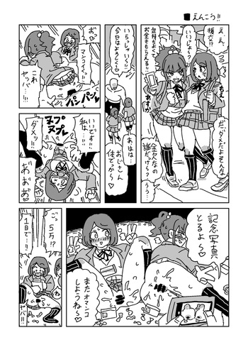 [LFTN] えんこう！ cover