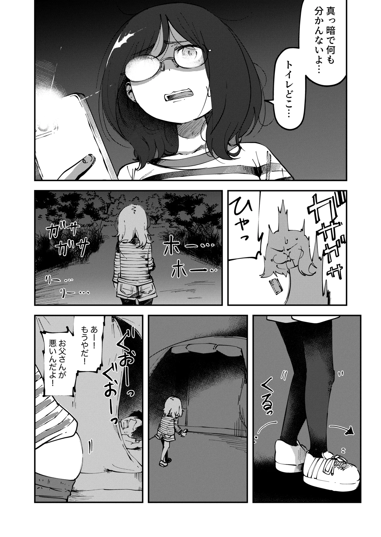 Hatsuki Fujitaka 4 page 6 full