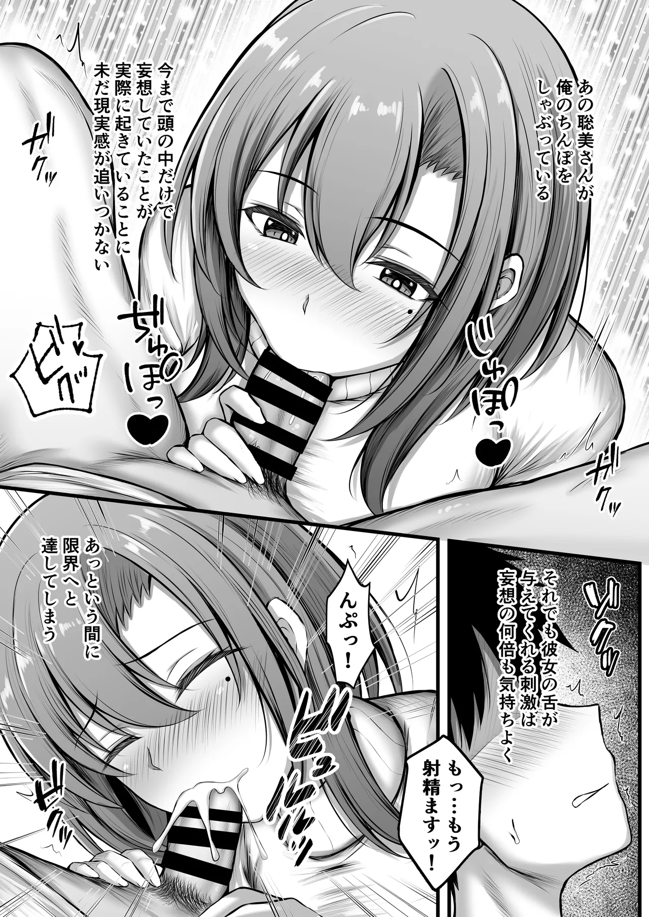 Dare demo Haken Dekiru Deriheru Apuri de Otonari no Seiso Tsuma o Shimei Shitemitara page 11 full