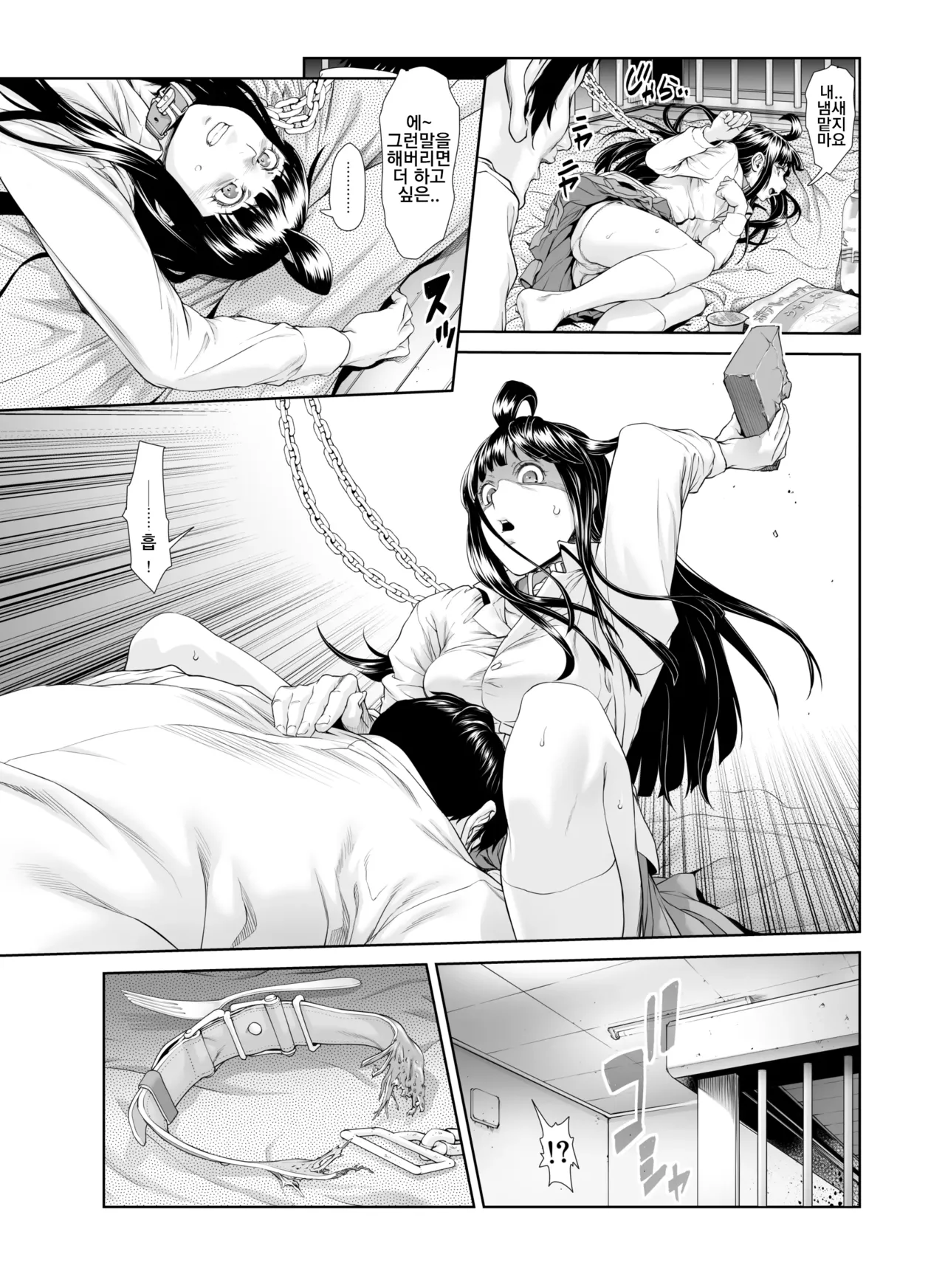 Chinpotsuki Ijimerarekko 불알 으깨기 14화 page 11 full