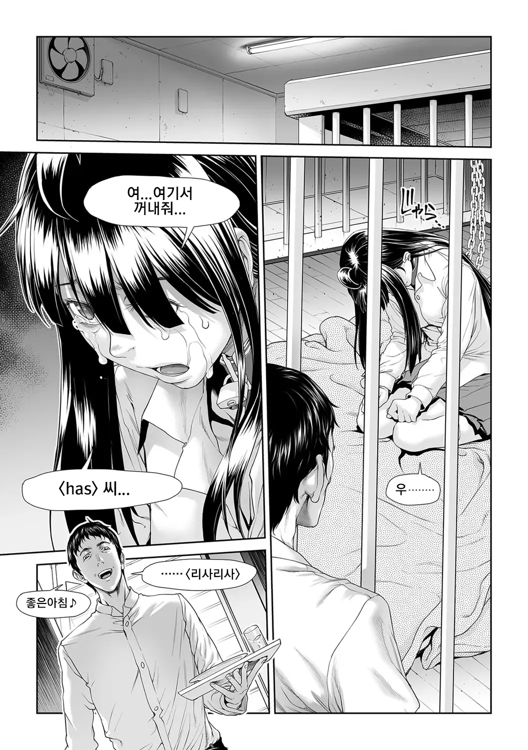 Chinpotsuki Ijimerarekko 불알 으깨기 14화 page 5 full