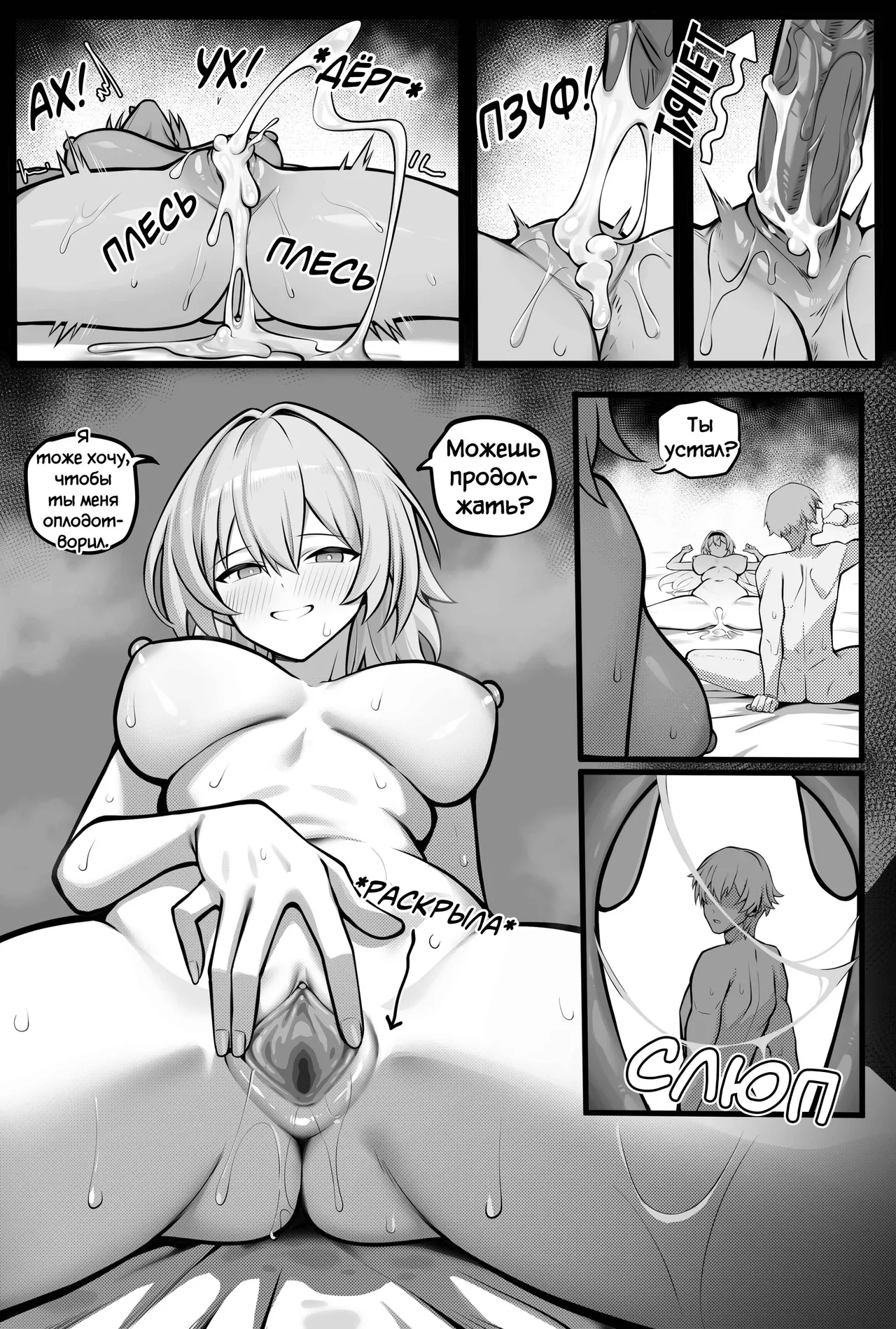 My Girlfriends Never! Let me sleep... page 12 full