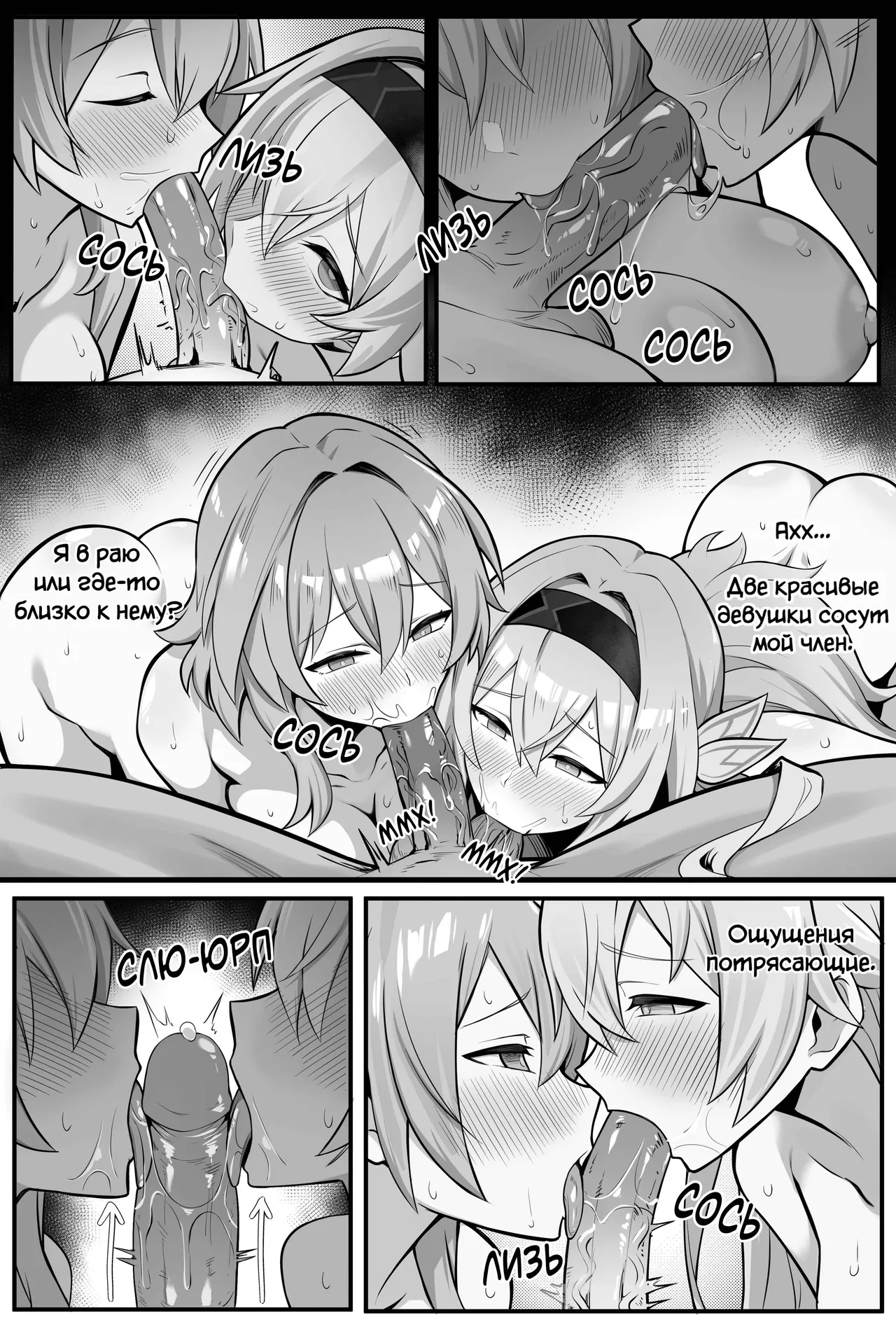 My Girlfriends Never! Let me sleep... page 5 full