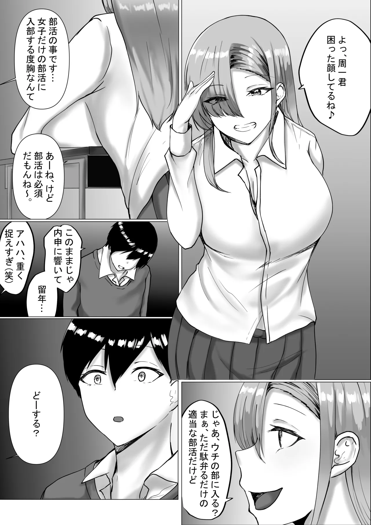Otaku-kun Kyou mo Chinpo Tsukawasete! page 11 full