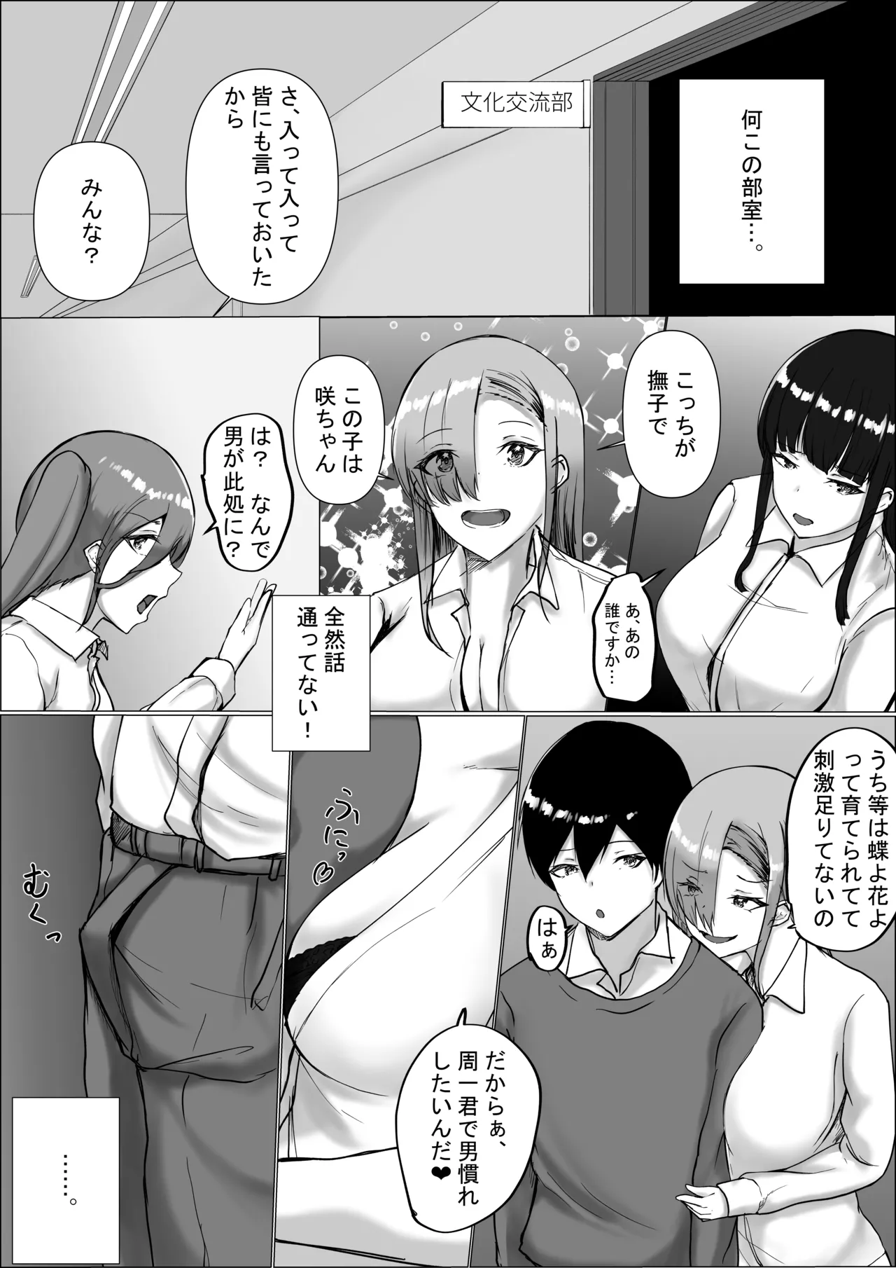 Otaku-kun Kyou mo Chinpo Tsukawasete! page 12 full