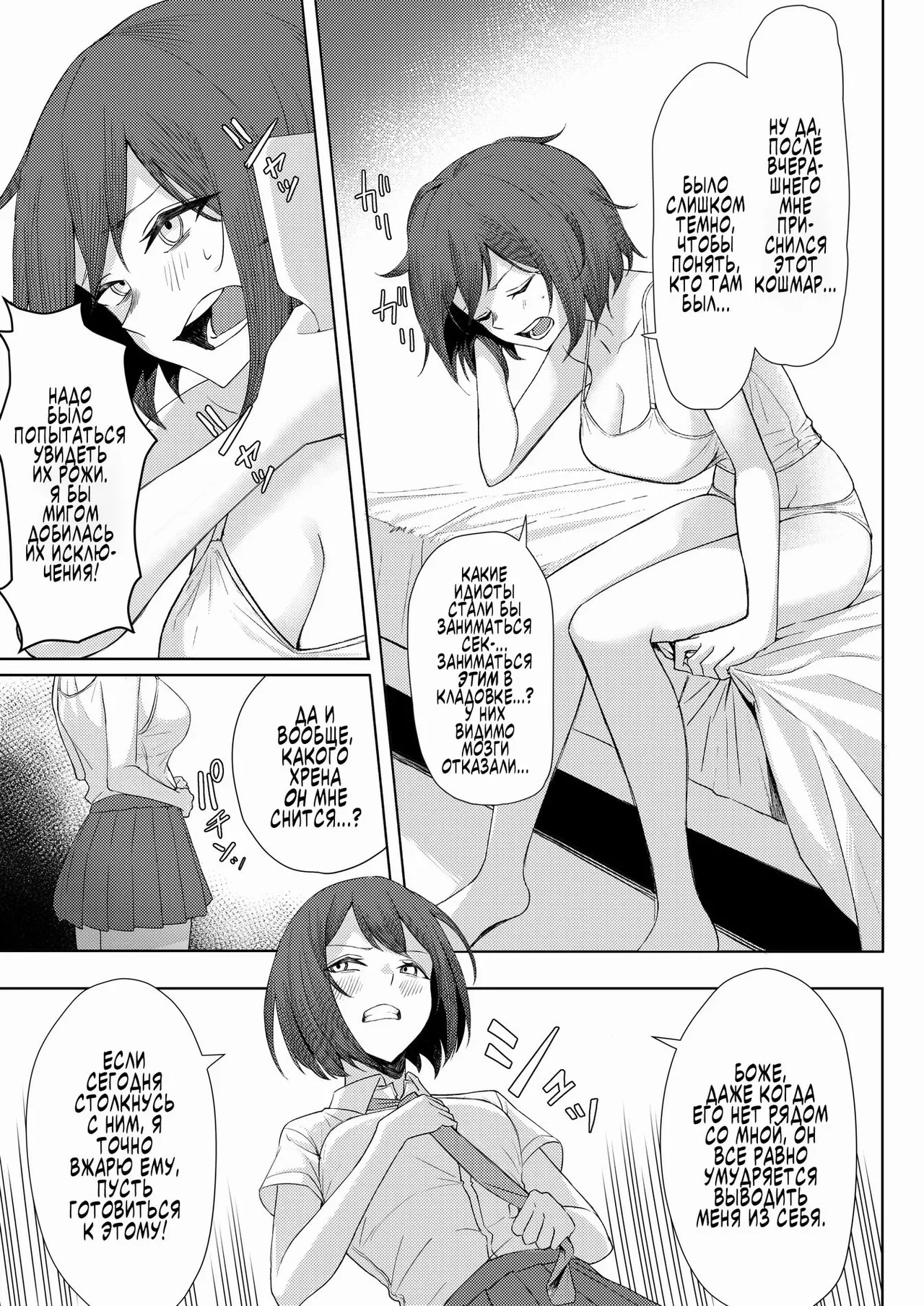 Boku no Koto wo Ijimete kuru Osananajimi no Tomodachi to Ura dewa Kossori Yarimakutteru Hon Zoku | Моя подруга детства издевается надо мной, но я трахаю ее подруг за её спиной page 5 full