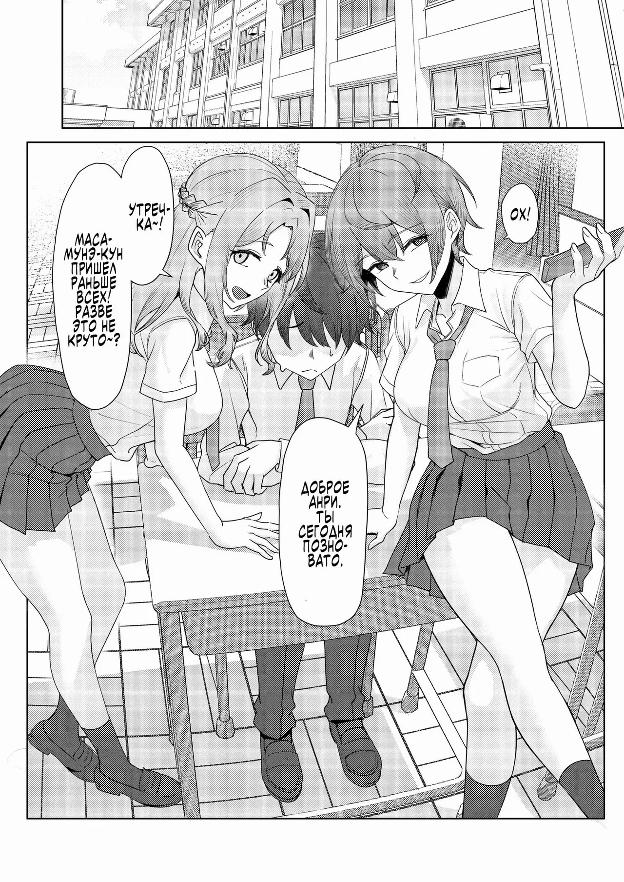 Boku no Koto wo Ijimete kuru Osananajimi no Tomodachi to Ura dewa Kossori Yarimakutteru Hon Zoku | Моя подруга детства издевается надо мной, но я трахаю ее подруг за её спиной page 6 full