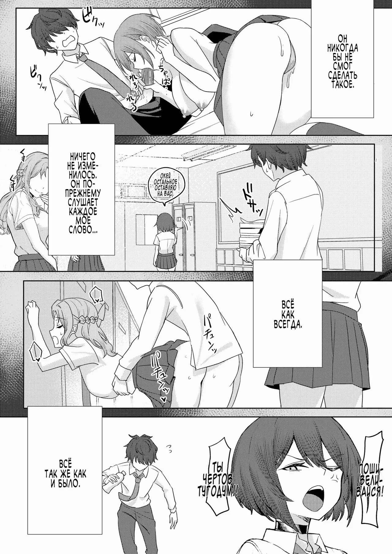 Boku no Koto wo Ijimete kuru Osananajimi no Tomodachi to Ura dewa Kossori Yarimakutteru Hon Zoku | Моя подруга детства издевается надо мной, но я трахаю ее подруг за её спиной page 8 full
