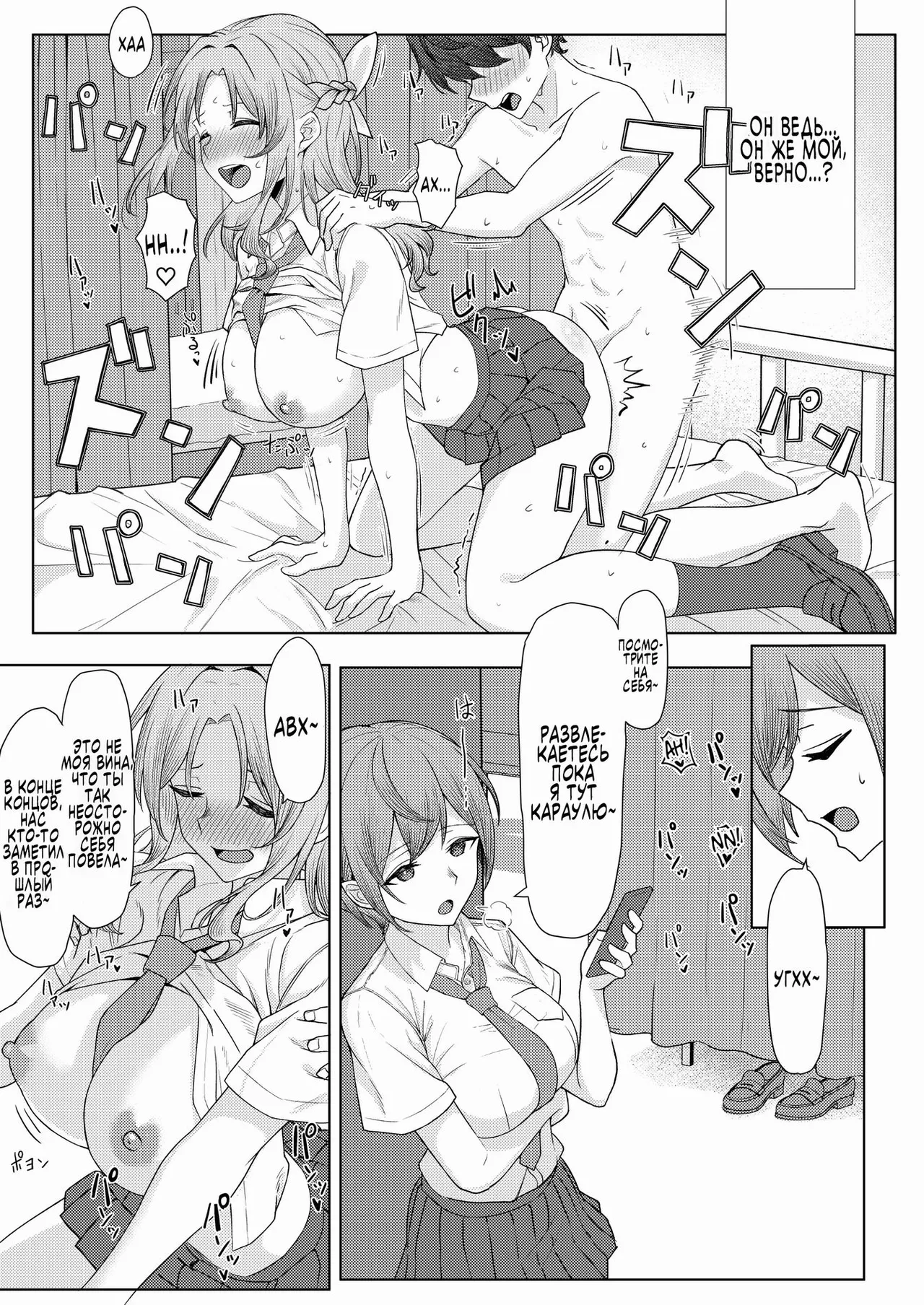Boku no Koto wo Ijimete kuru Osananajimi no Tomodachi to Ura dewa Kossori Yarimakutteru Hon Zoku | Моя подруга детства издевается надо мной, но я трахаю ее подруг за её спиной page 9 full