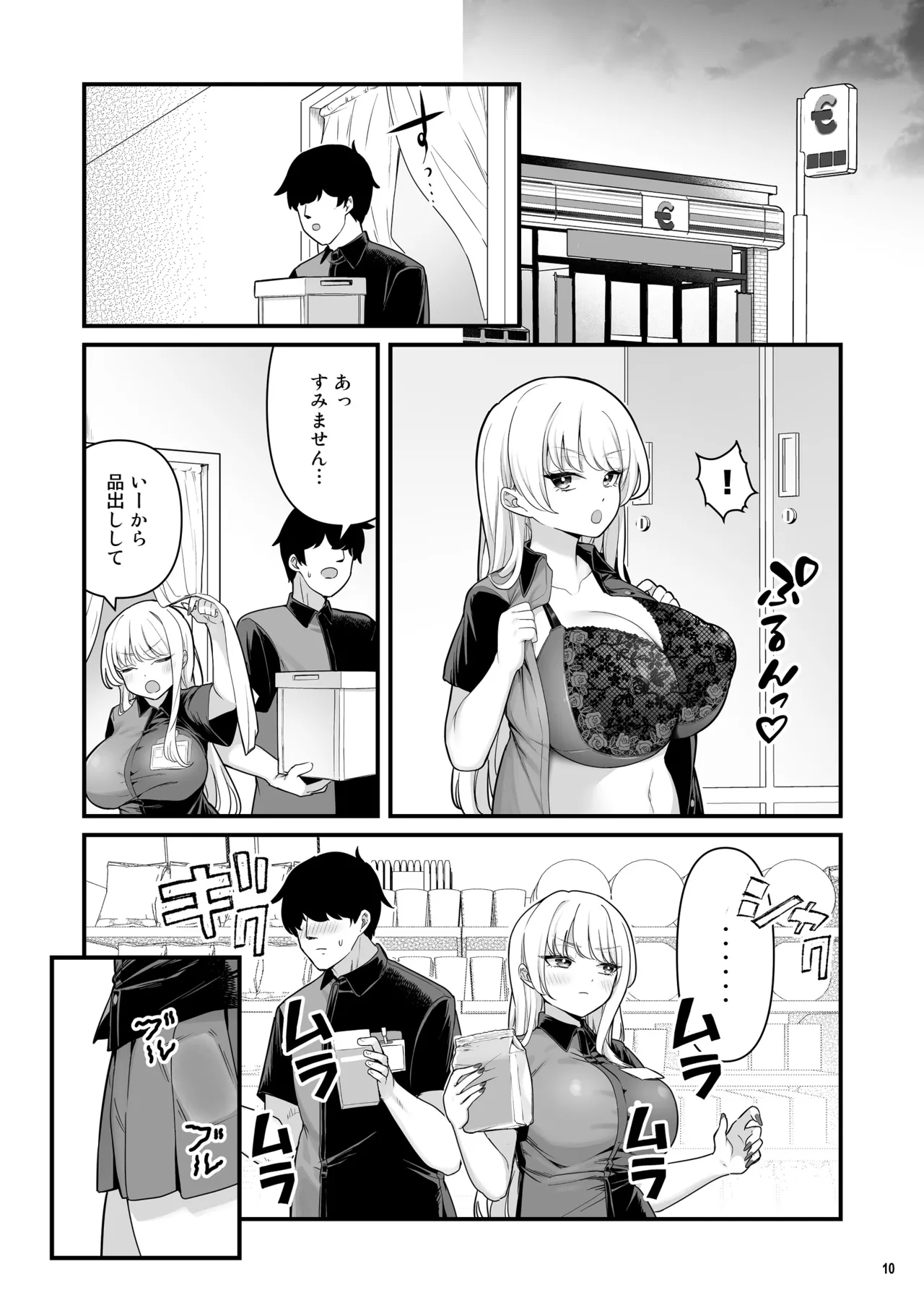 Kareshi Mochi Kyonyuu Beit Gal to Mechakucha Sex shita Hanashi 2 page 12 full