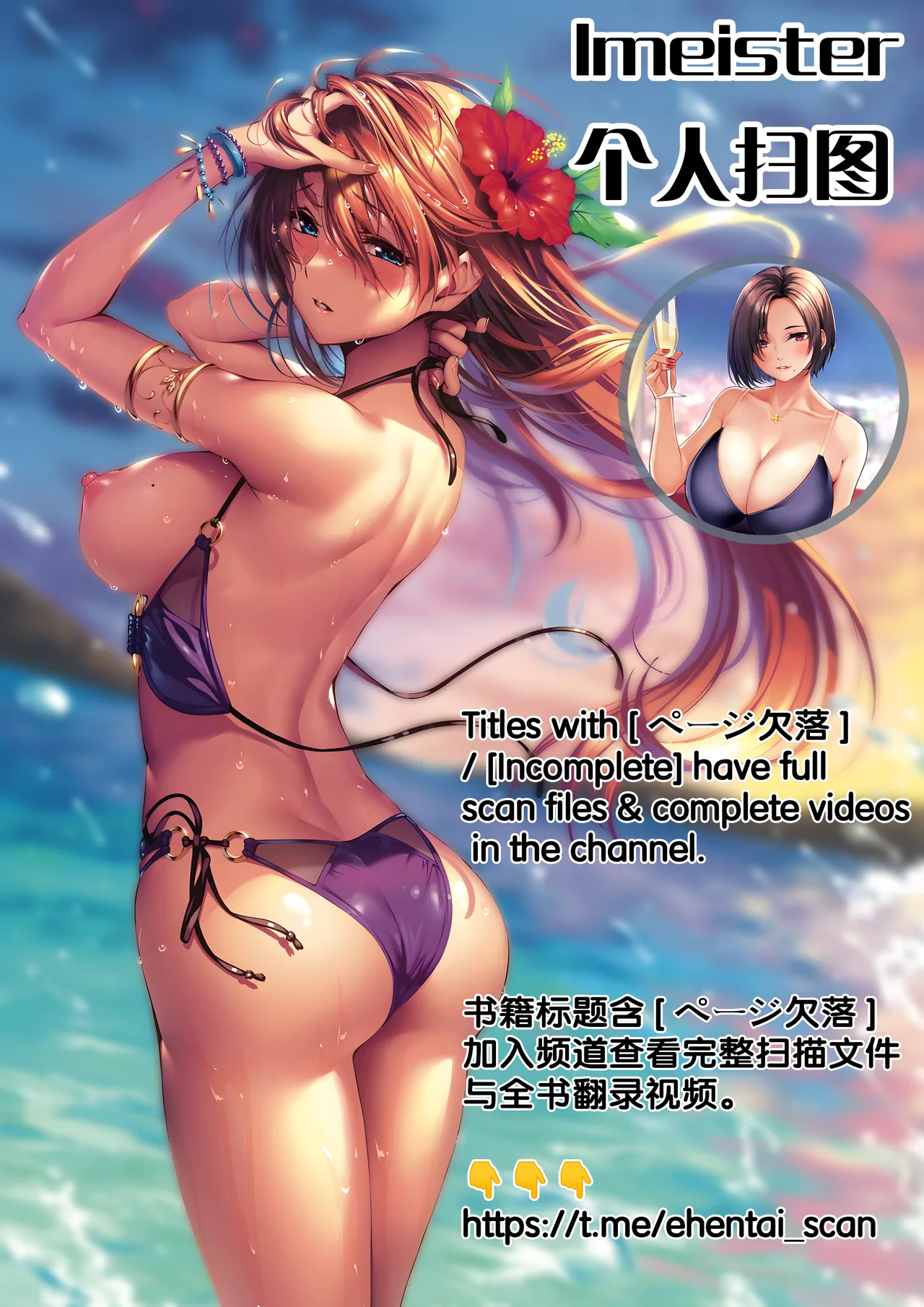 快楽天 限定公開 裏設定資料集 page 9 full