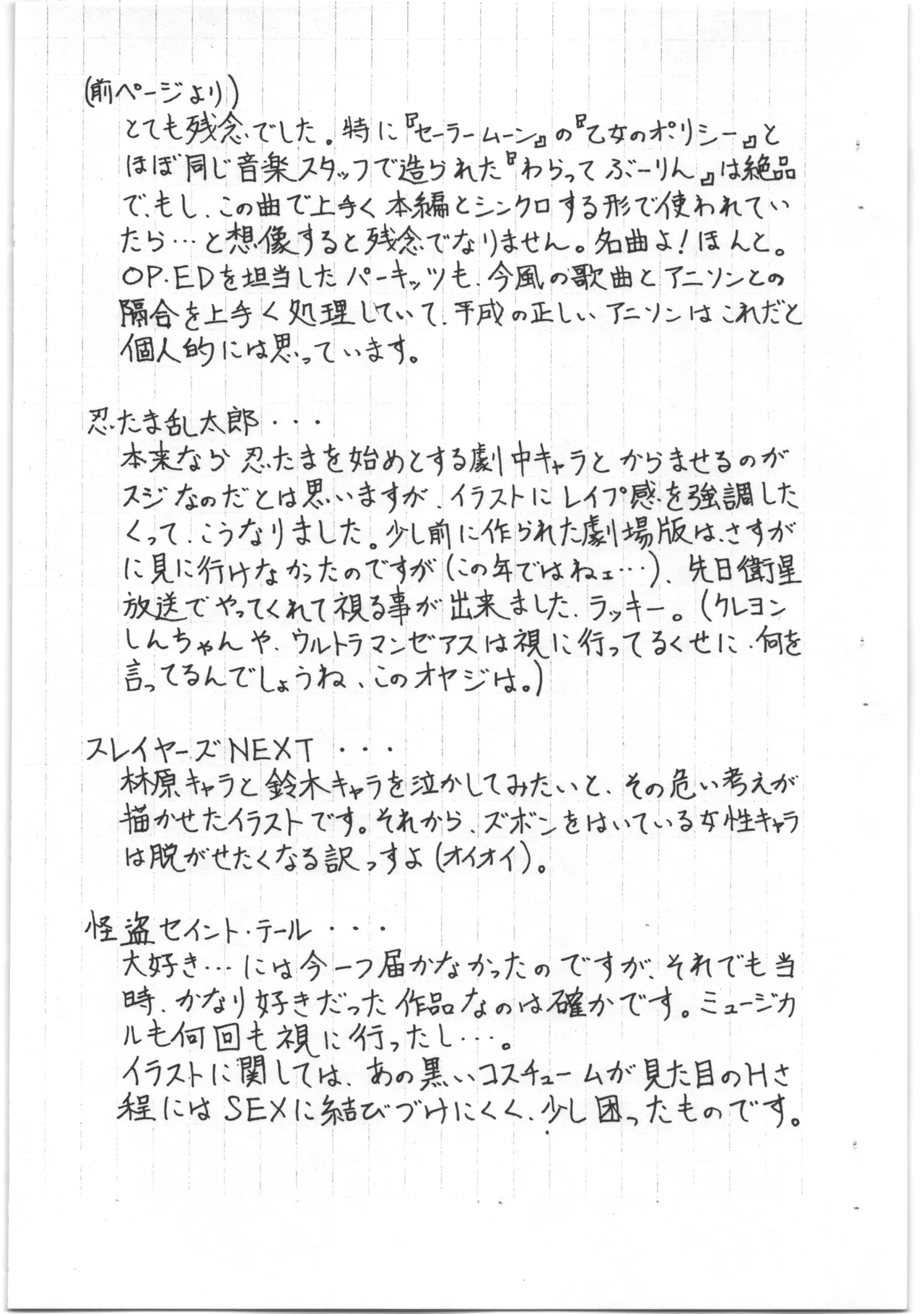 あと書きコピー本 page 7 full