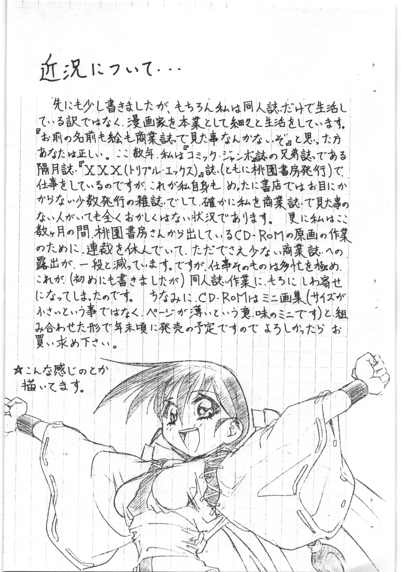 あと書きコピー本 page 9 full