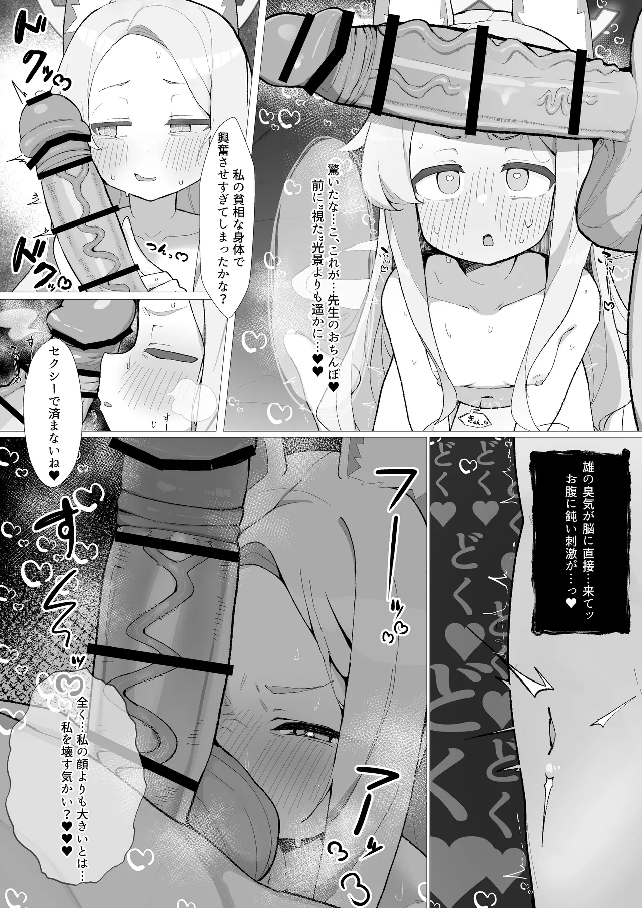 Hatsujou kitsune no amai wana page 11 full