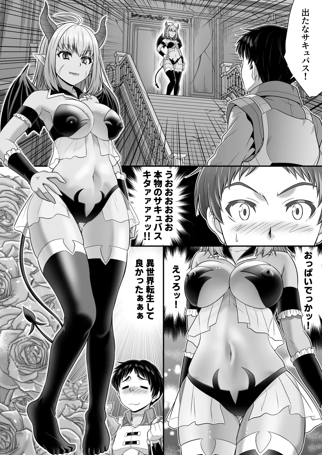 Majimena Aitsu ha Inran Sakyubasu Fuzaketa Aitsu ha Seiso Reijou page 10 full