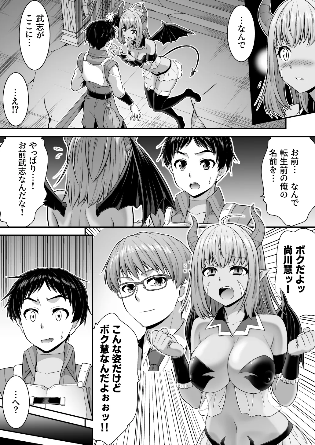 Majimena Aitsu ha Inran Sakyubasu Fuzaketa Aitsu ha Seiso Reijou page 12 full