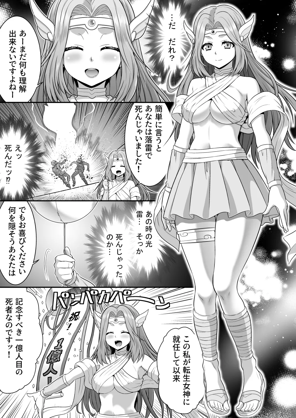 Majimena Aitsu ha Inran Sakyubasu Fuzaketa Aitsu ha Seiso Reijou page 5 full