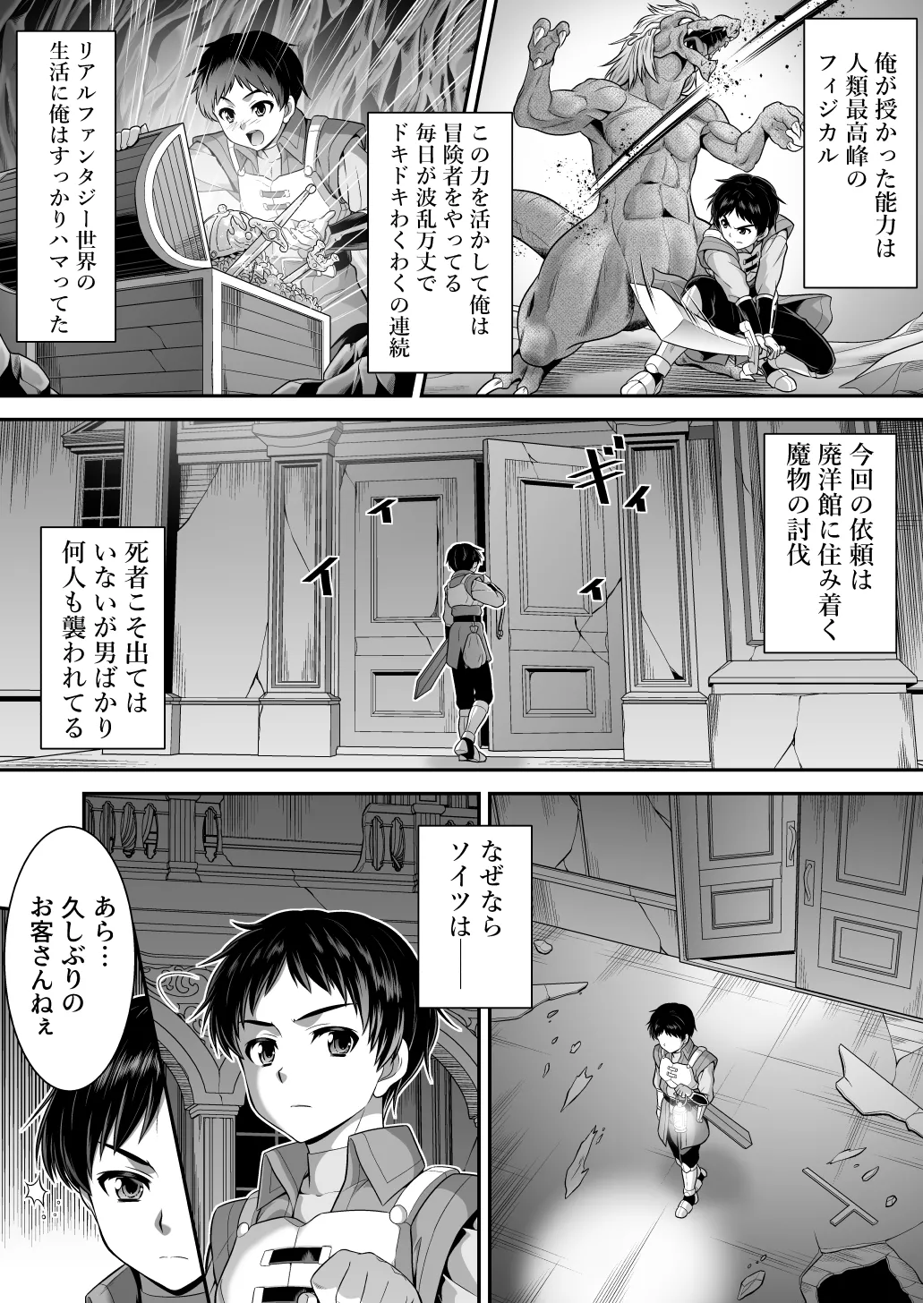 Majimena Aitsu ha Inran Sakyubasu Fuzaketa Aitsu ha Seiso Reijou page 9 full