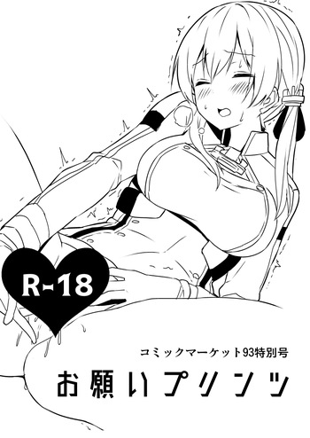 [GALACTIC SYATEM PRIDE (B-Ginga)] Comic Market 93 Tokubetsugou Onegai Prinz (Kantai Collection -KanColle-) [Digital] cover